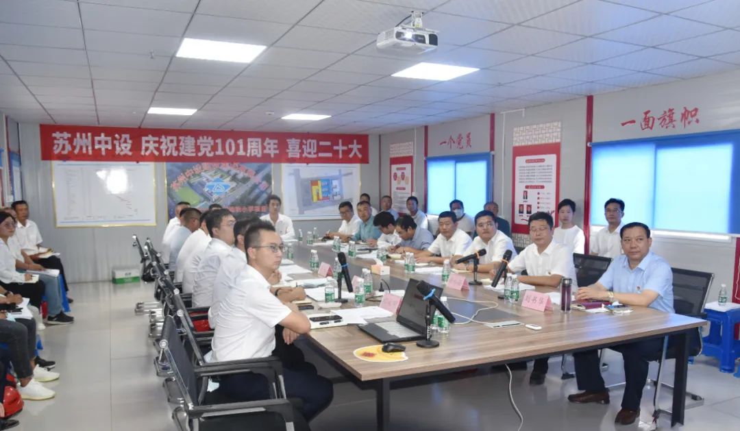 蘇州中設黨建工作案例榮獲中國施工企業(yè)管理協(xié)會工程建設企業(yè)黨建工作優(yōu)秀案例